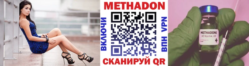 МЕТАДОН methadone  Выборг 