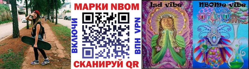 Марки NBOMe 1,5мг mega зеркало это какой сайт Выборг